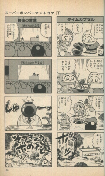 高価値セリー むさしのあつし 直筆イラストサイン本「スーパーボンバーマン4 その他