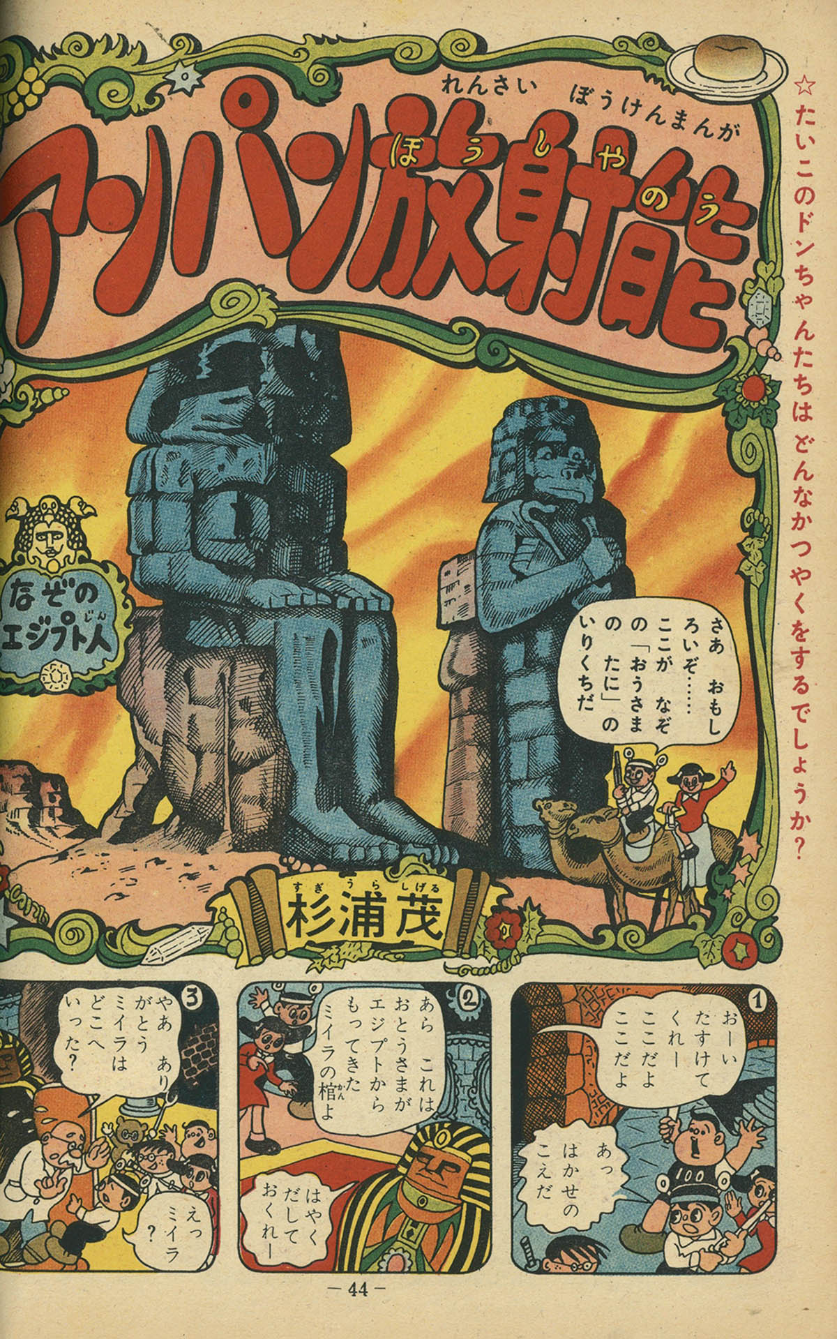 9039] 漫画王 1955(S30)02