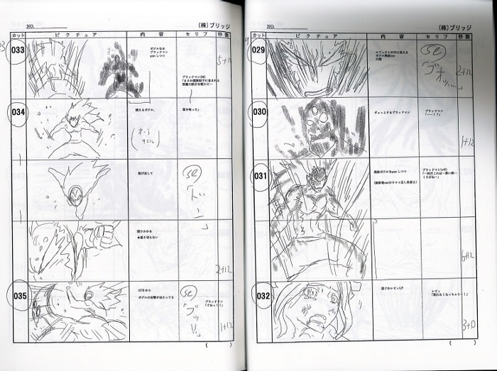 Free!DF STORYBOARD 全巻セット