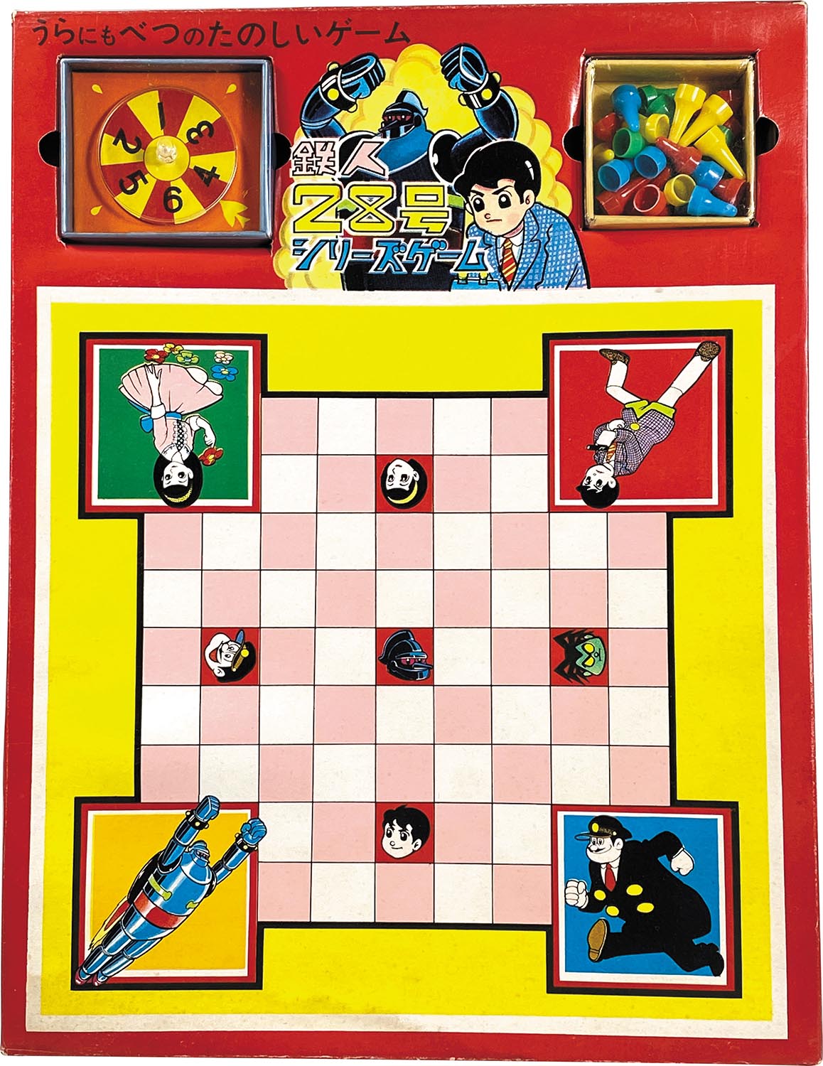 1416］ 小出信宏社 鉄人28号 シリーズゲーム