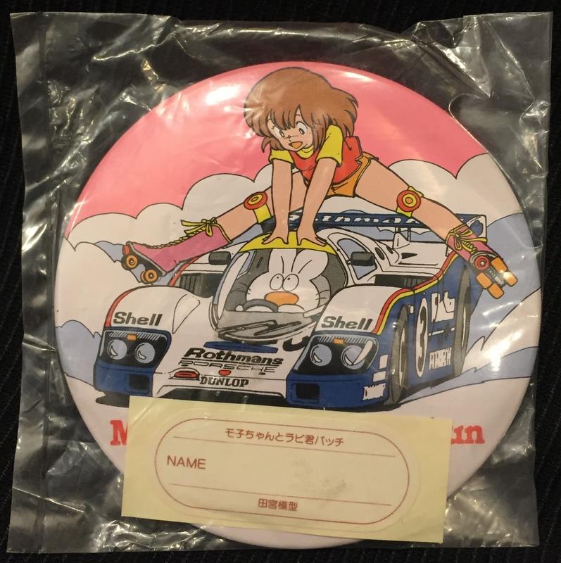 Vintage 1980s Tamiya Mokochan & Rabbikun Fujita Yukihisa