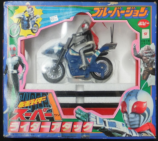 高杉俊介 直筆サイン入りTOY「仮面ライダースーパー1」