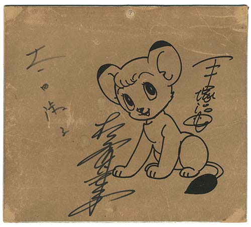 太田淑子直筆サイン入り複製色紙「ジャングル大帝」(手塚治虫イラスト・サインは印刷)_x000B_