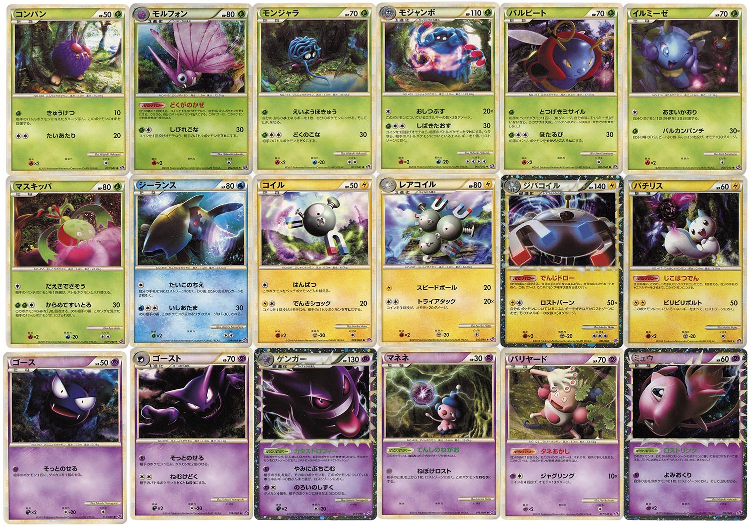6014］ ポケモンカードLEGEND ロストリンク 全40種セット