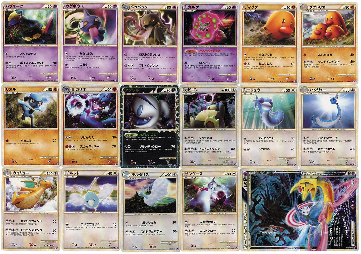 6014］ ポケモンカードLEGEND ロストリンク 全40種セット