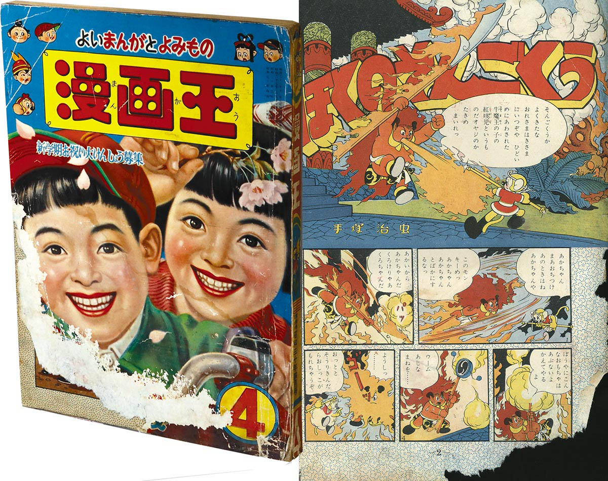 9041] 漫画王 1955(S30)04