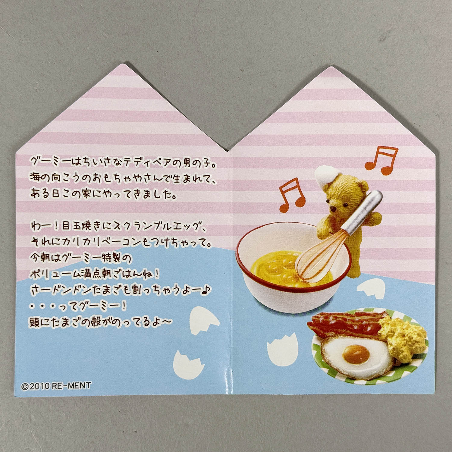 6504] リーメント ぷちサンプルシリーズ テディがお手伝い 全8種セット