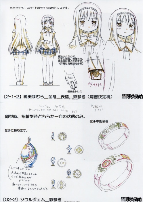 魔法少女まどか☆マギカ 設定
