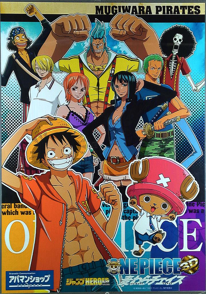 【きれいめファッション51選】上品さと清潔感をキープし アパマンショップ ONE B2ポスター PIECE(麦わらチェイス)集合 ポスター