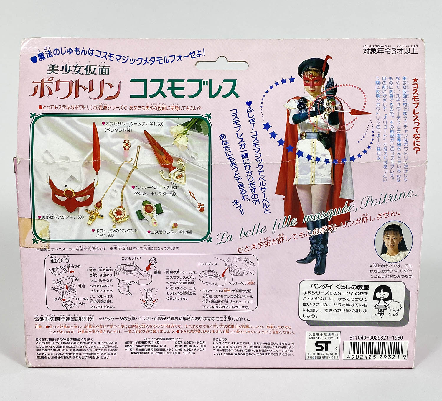 商品画像