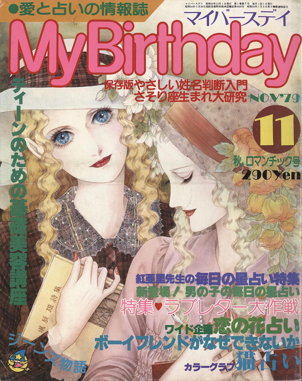 My Birthday November 1979 Edition Volume 7