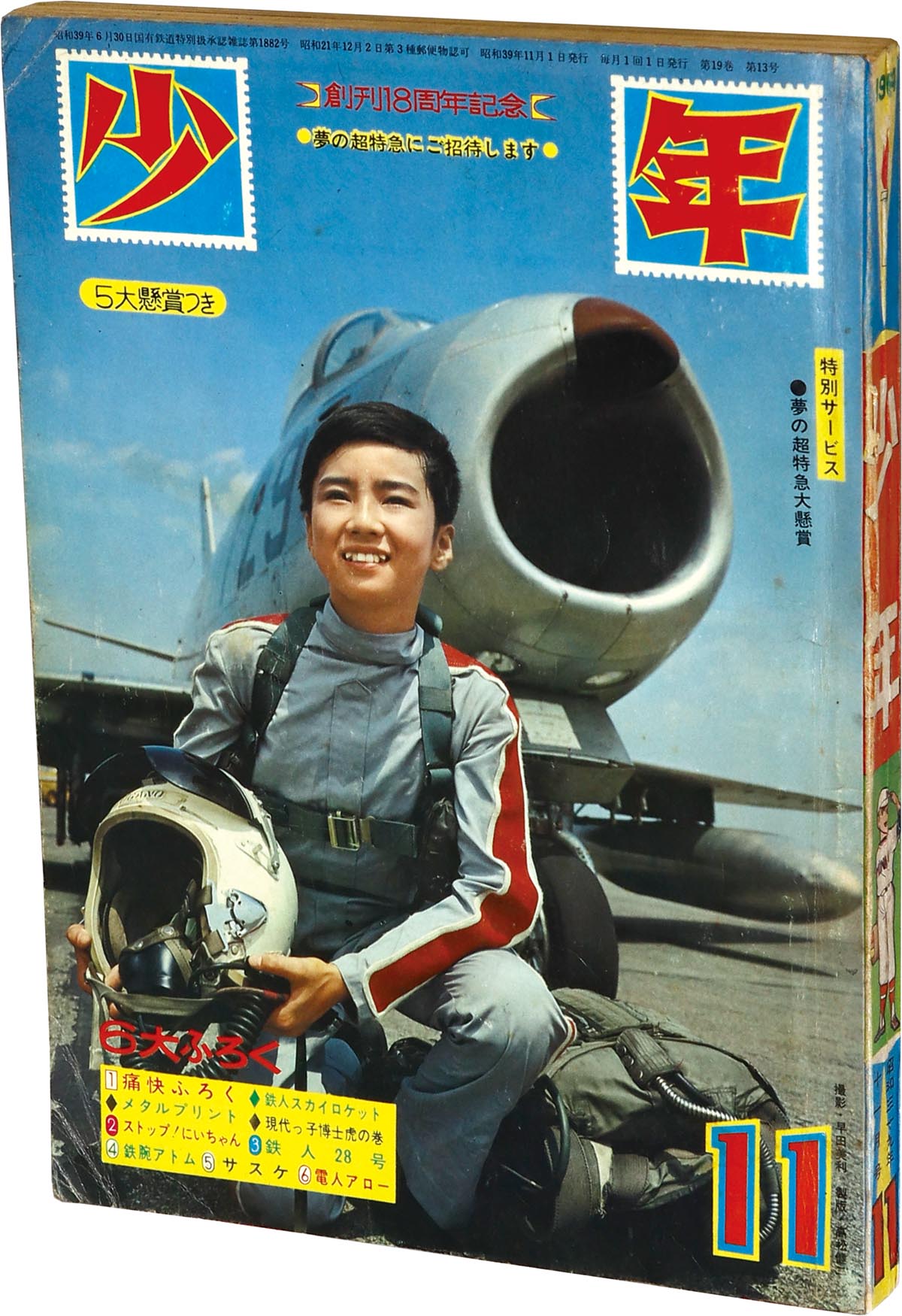 懐かしい少年漫画本　１１冊 61Sk5n1bZvL._SY200_QL15_.jpg