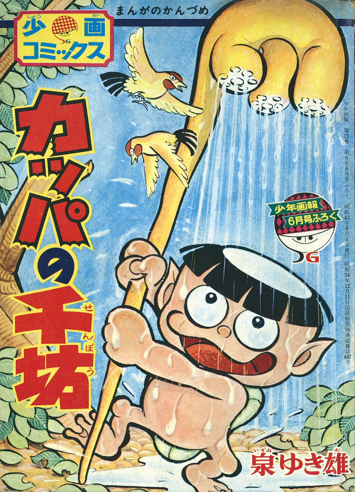 商品画像