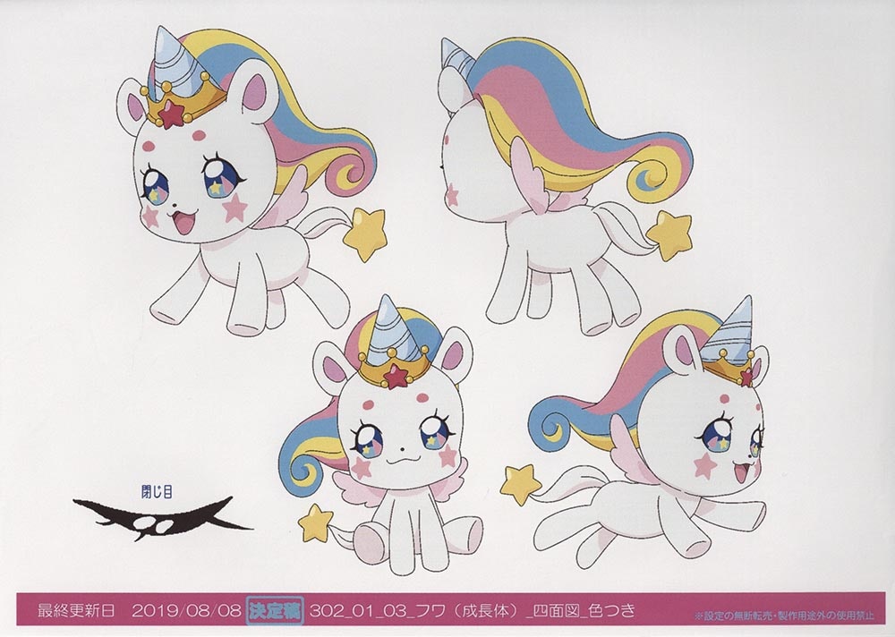 スター☆トゥインクルプリキュア　設定資料　139枚 N]スター☆トゥインクルプリキュア 設定資料集 - メルカリ