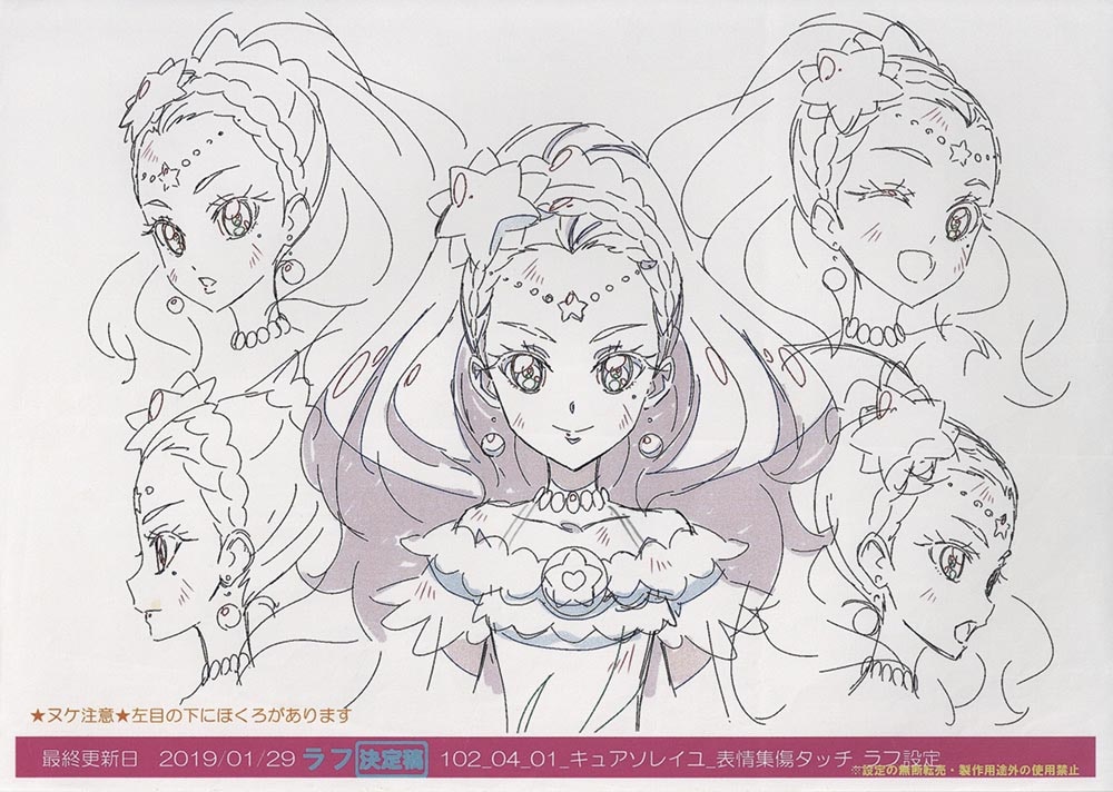 スター☆トゥインクルプリキュア　設定資料集 Amazon.co.jp: スター☆トゥインクルプリキュア設定資料集 決定版