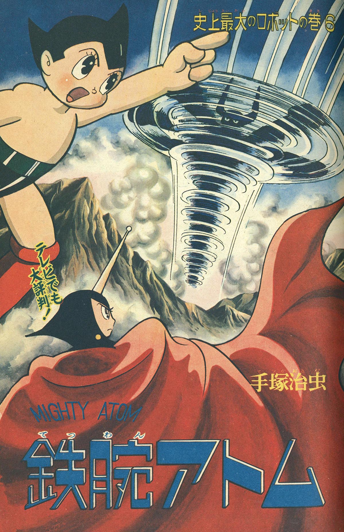 2534] 少年 1964年11月号 1964(S39)11