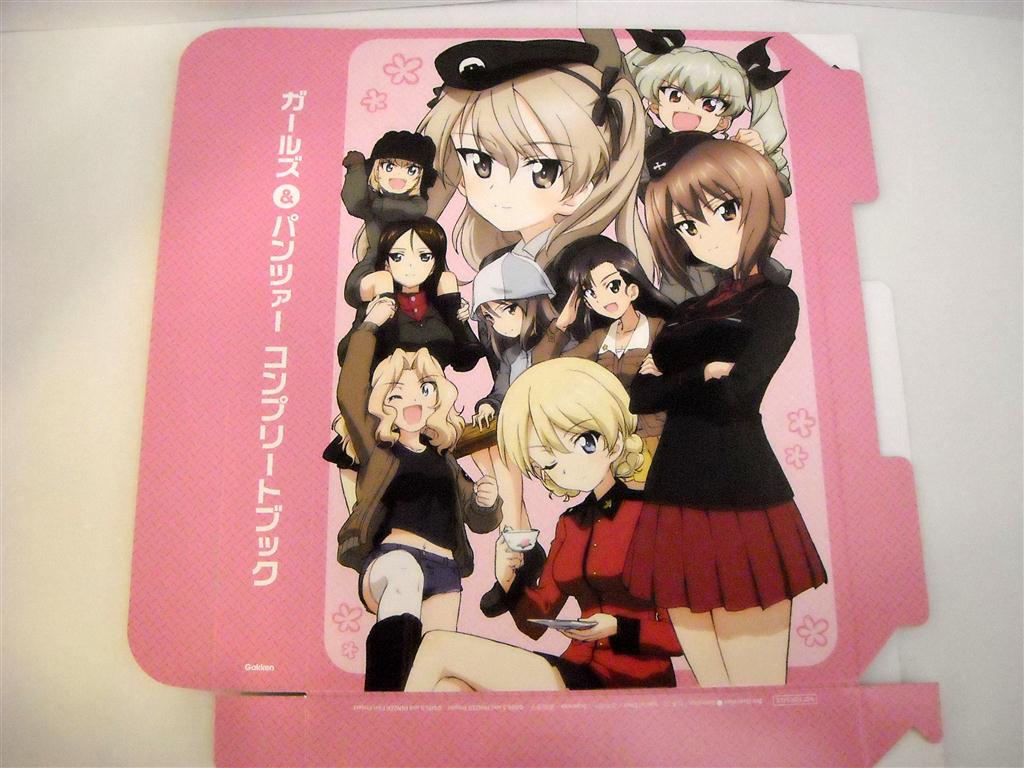 ガールズ パンツァー コンプリートブック収納ケース