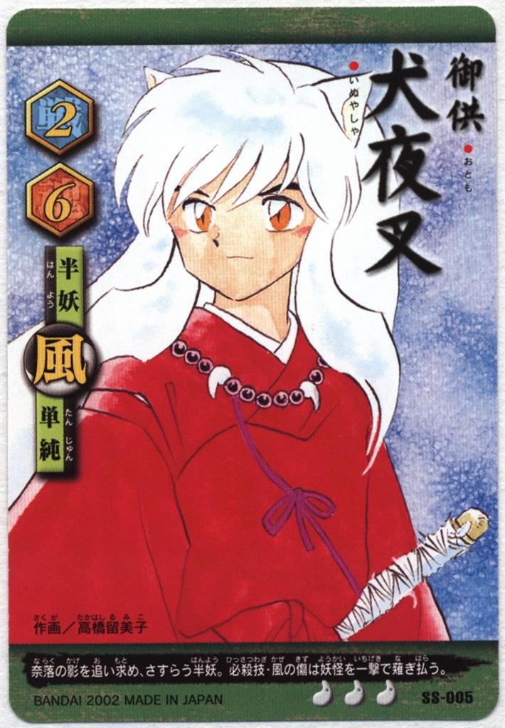Comic Limited Edition Vol 28 Comes Shaman Method Bill Battle Inuyasha Card Four Ss 005 008