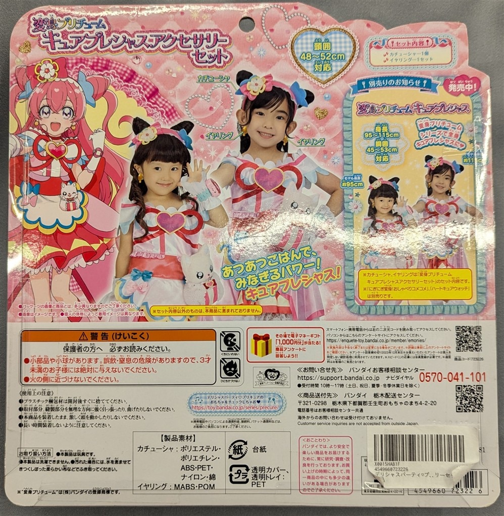 商品画像