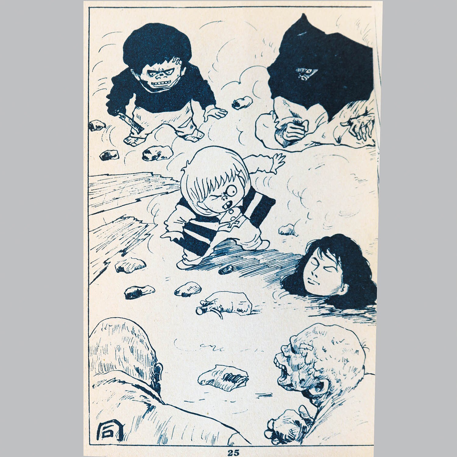 6015] 兎月書房/竹内寛行「墓場鬼太郎 18」