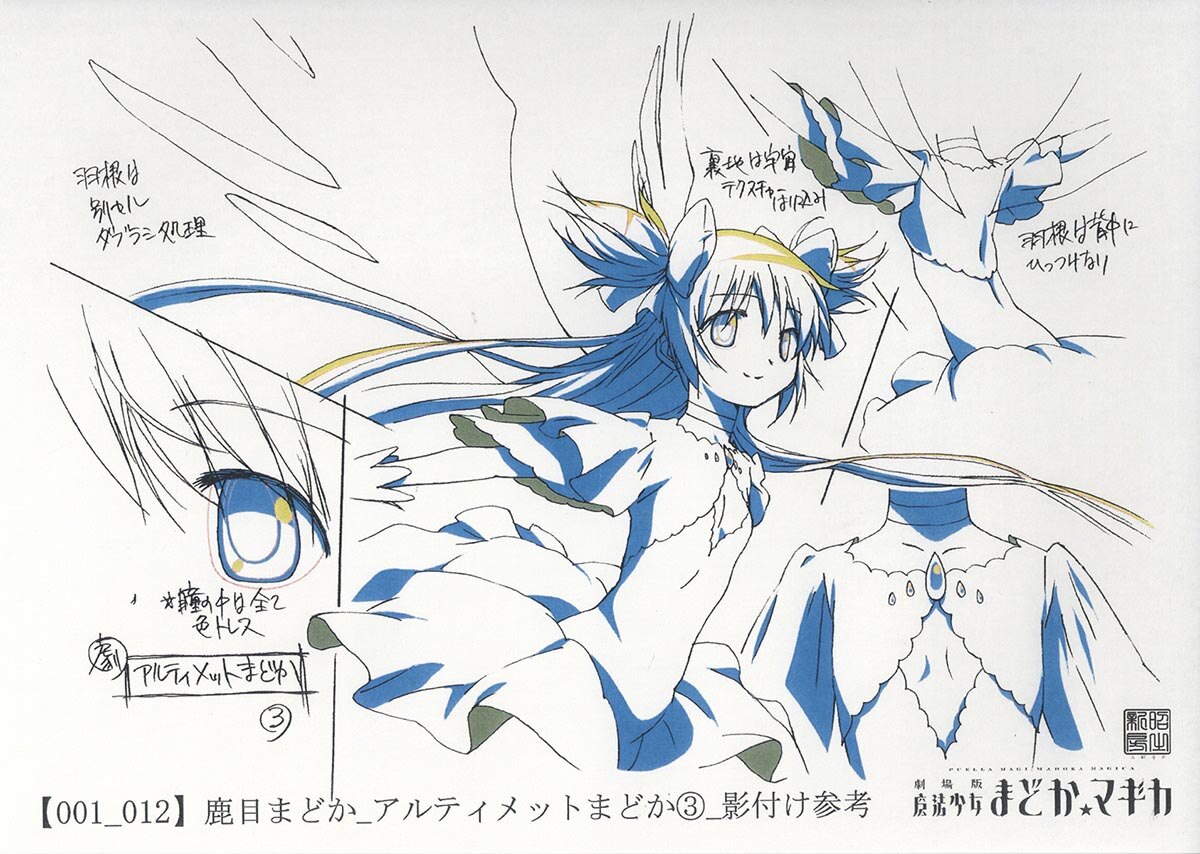 4501］ (劇場版)魔法少女まどか☆マギカ [新編] 叛逆の物語 設定［制作