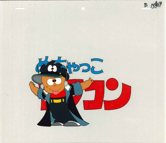 めちゃっこドタコン セル画