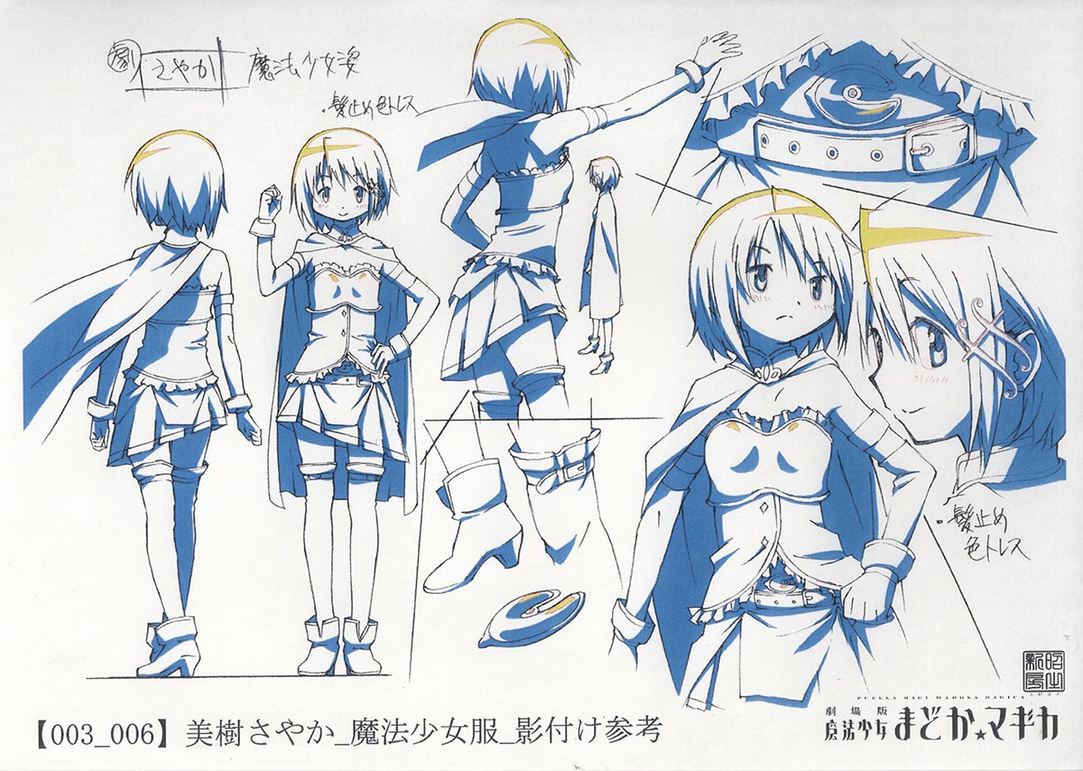 4501］ (劇場版)魔法少女まどか☆マギカ [新編] 叛逆の物語 設定
