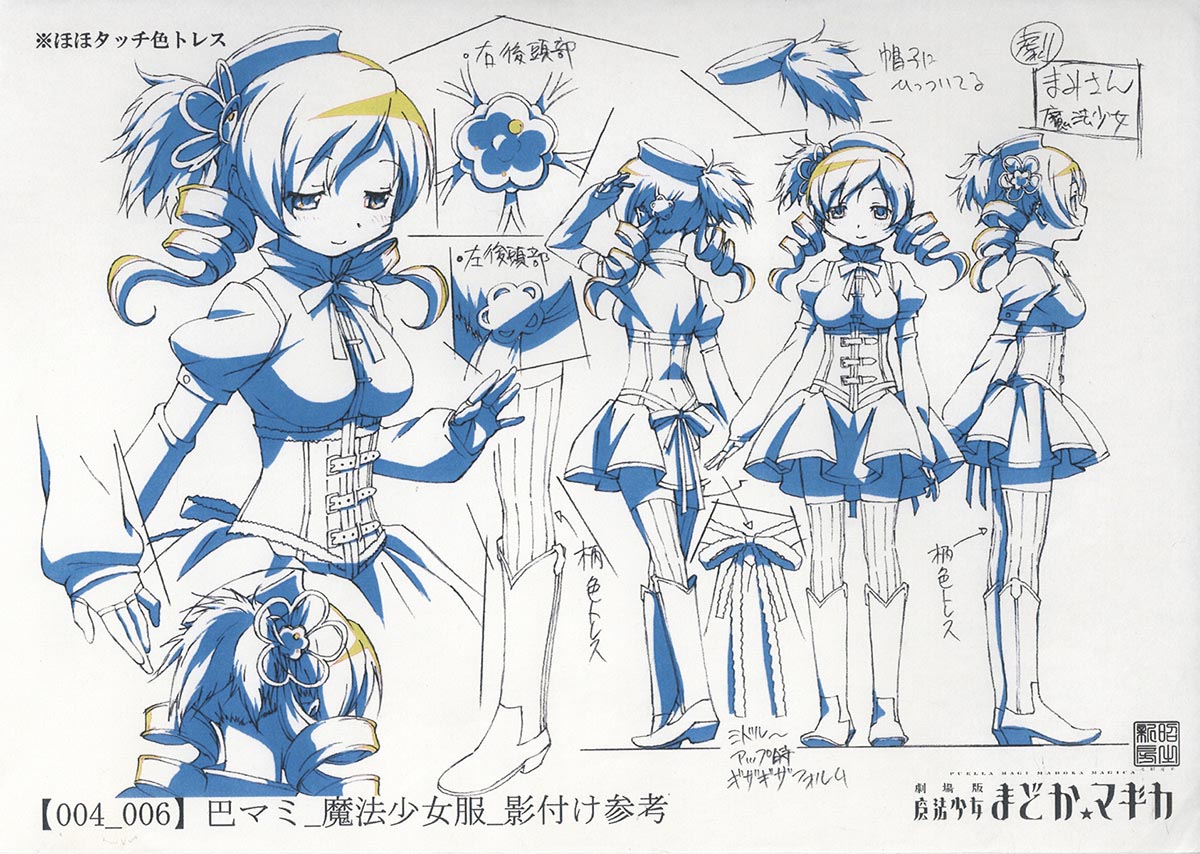 4501］ (劇場版)魔法少女まどか☆マギカ [新編] 叛逆の物語 設定［制作