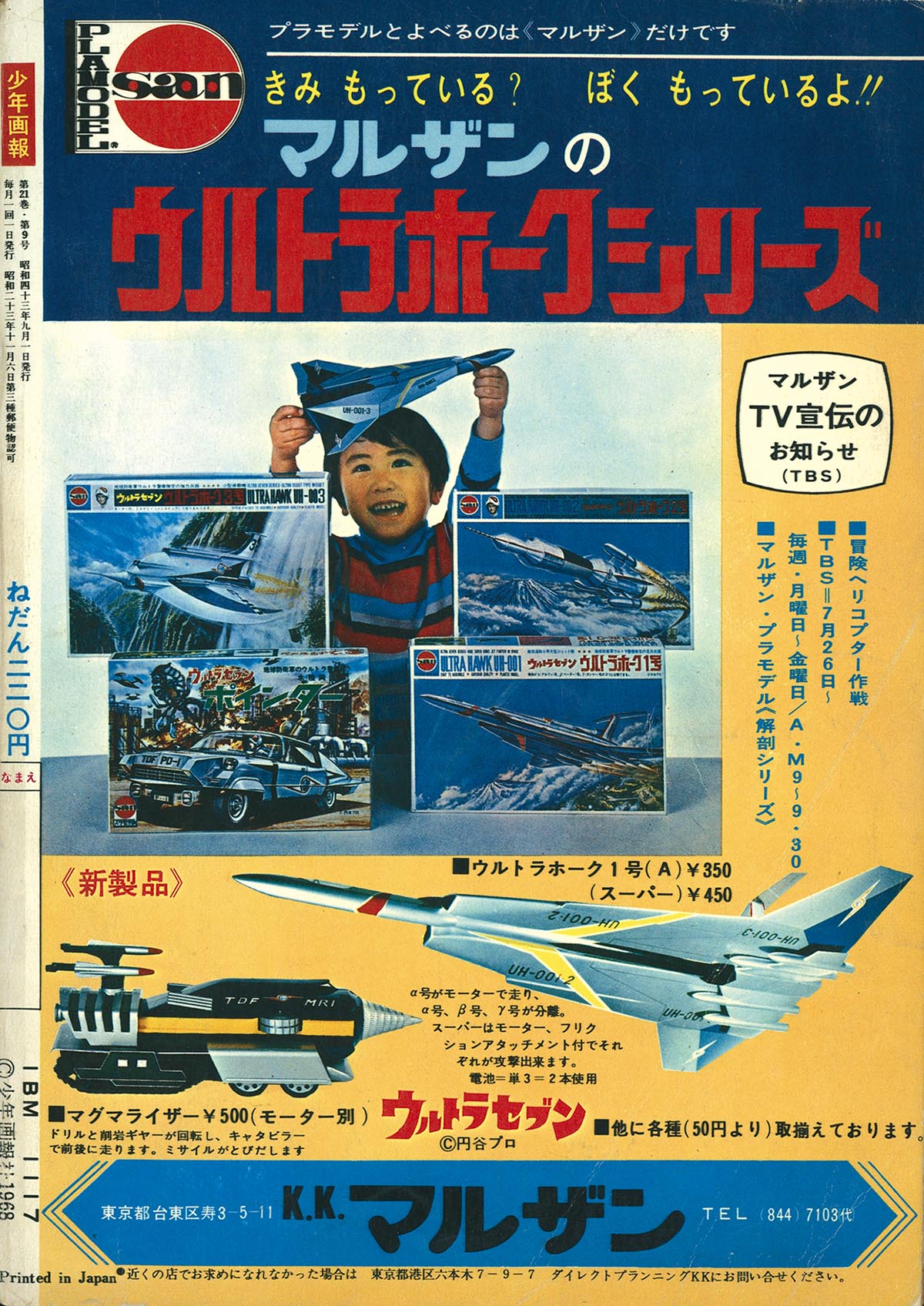 商品画像