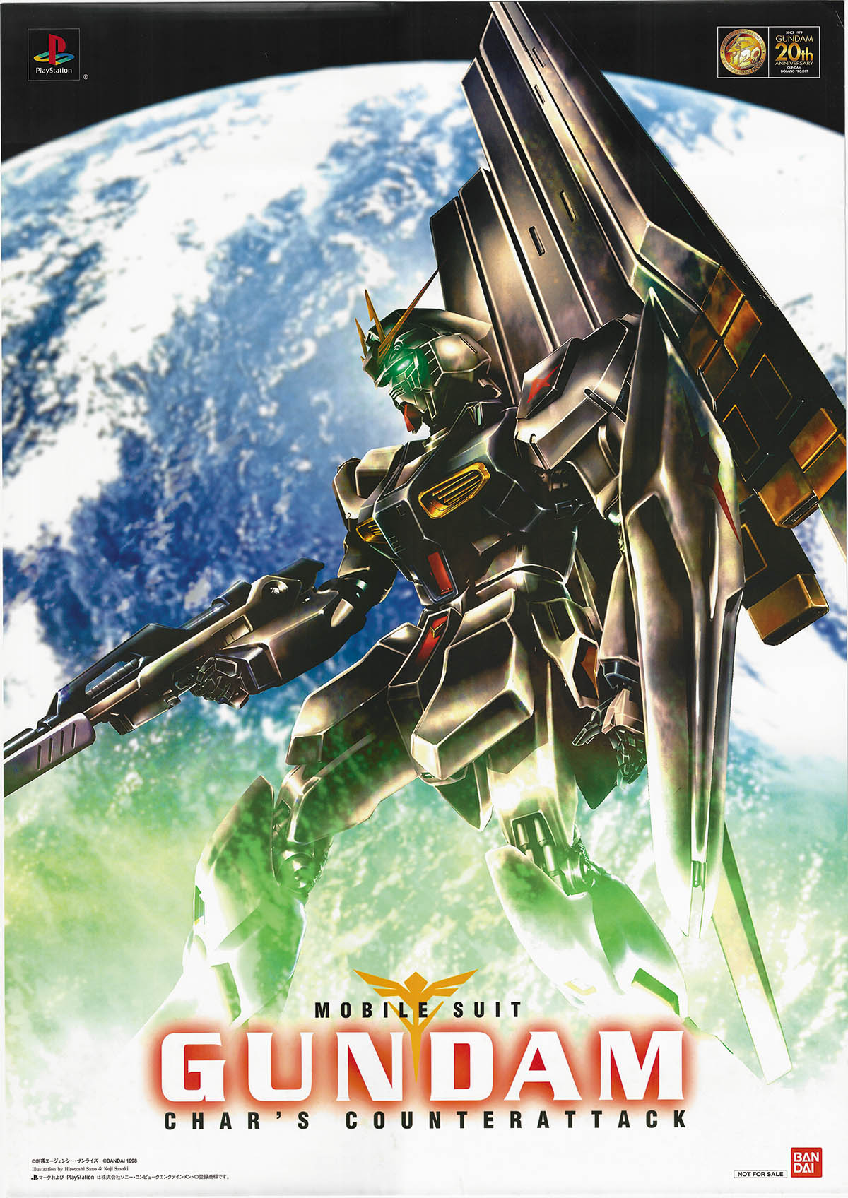 2861] バンダイ 機動戦士ガンダム逆襲のシャア 販促用 B2ポスター
