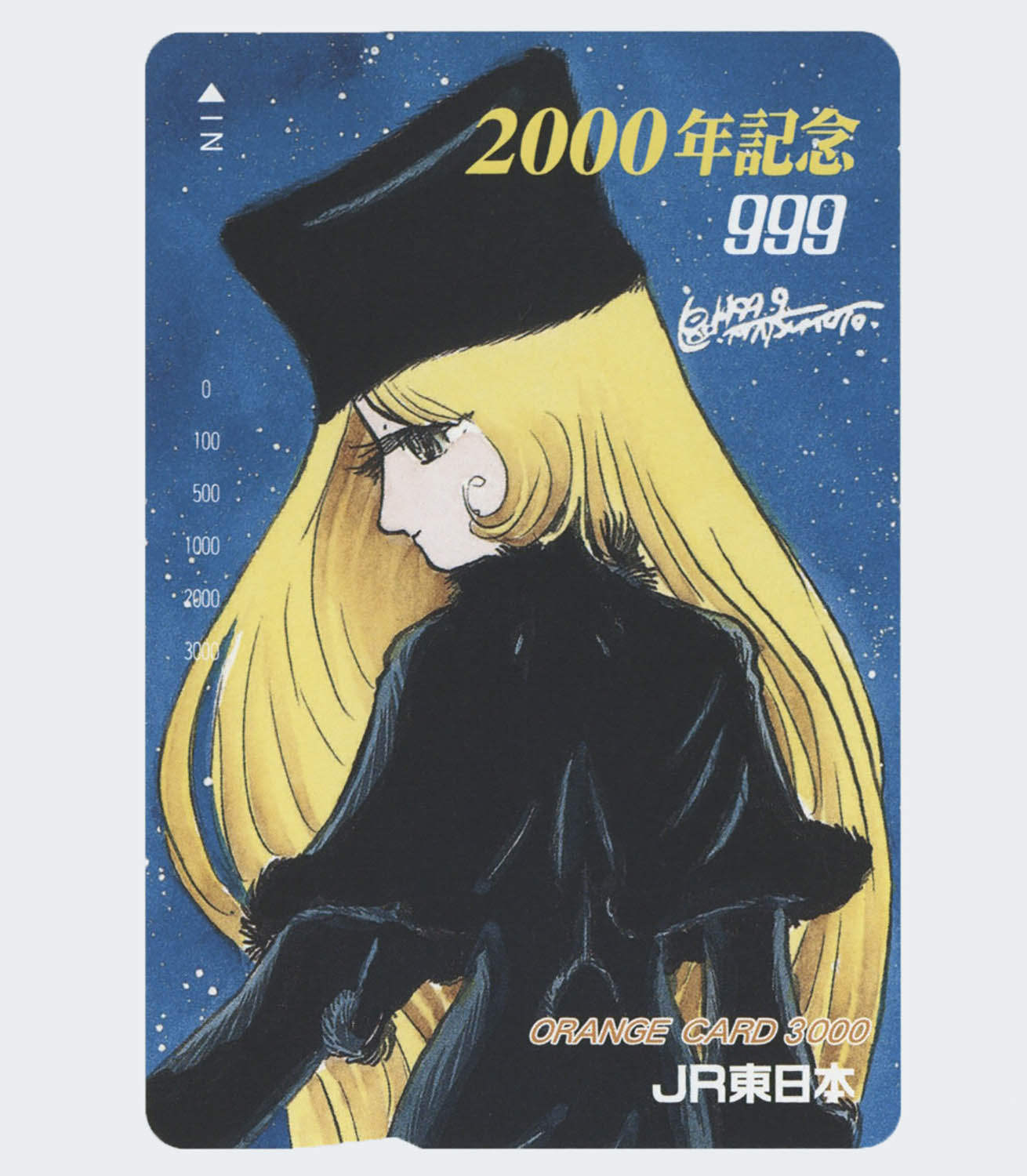 3304] 銀河鉄道999 2000年記念 2枚組オレンジカード