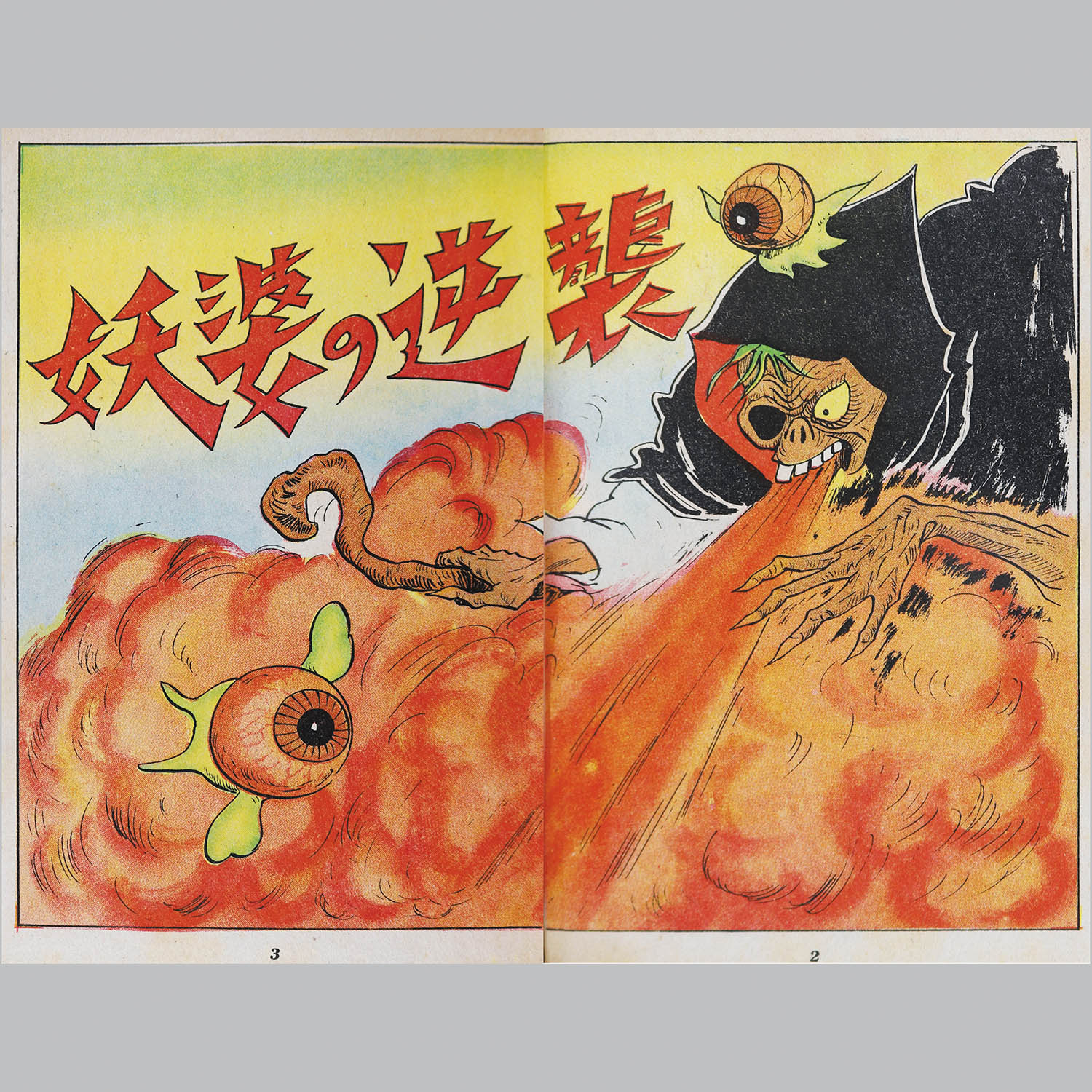 商品画像