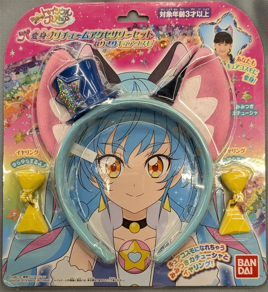 商品画像