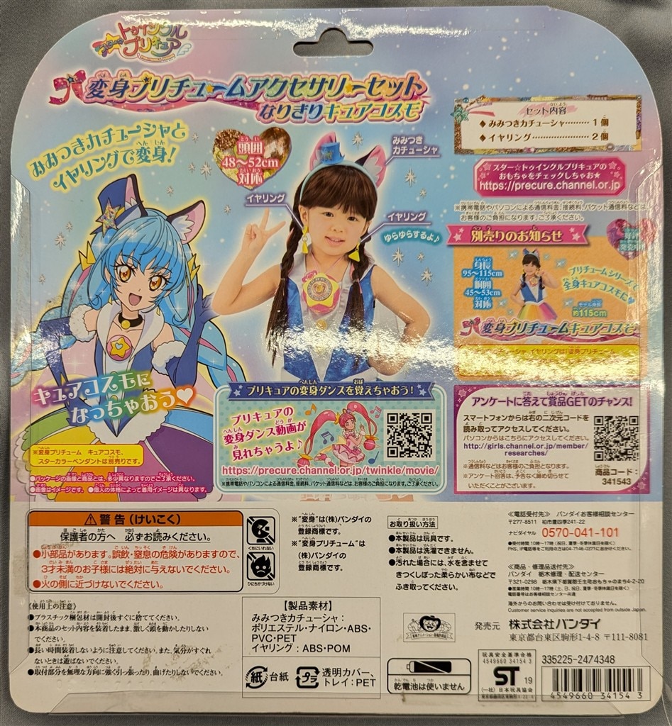 商品画像
