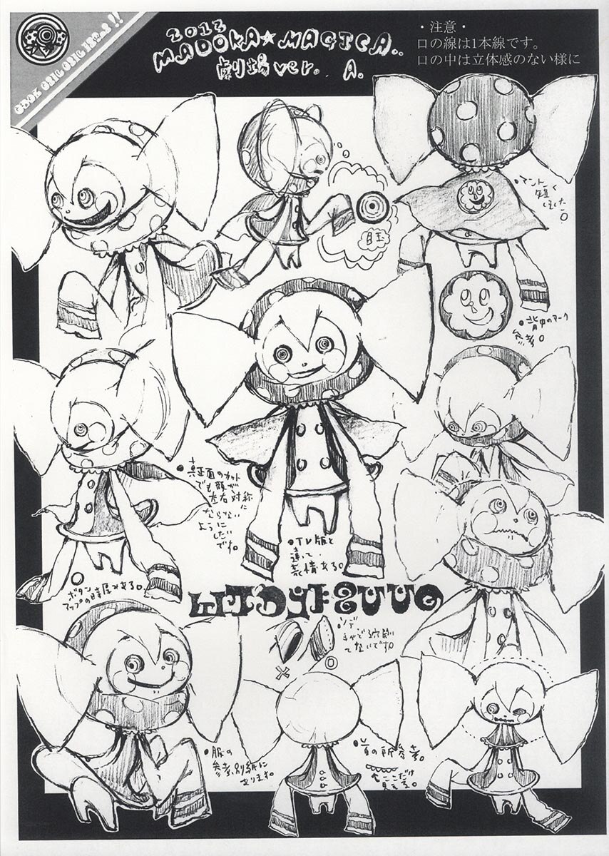 4501］ (劇場版)魔法少女まどか☆マギカ [新編] 叛逆の物語 設定［制作