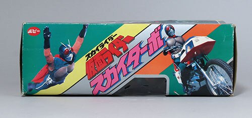 ポピー スカイライダー スカイターボ