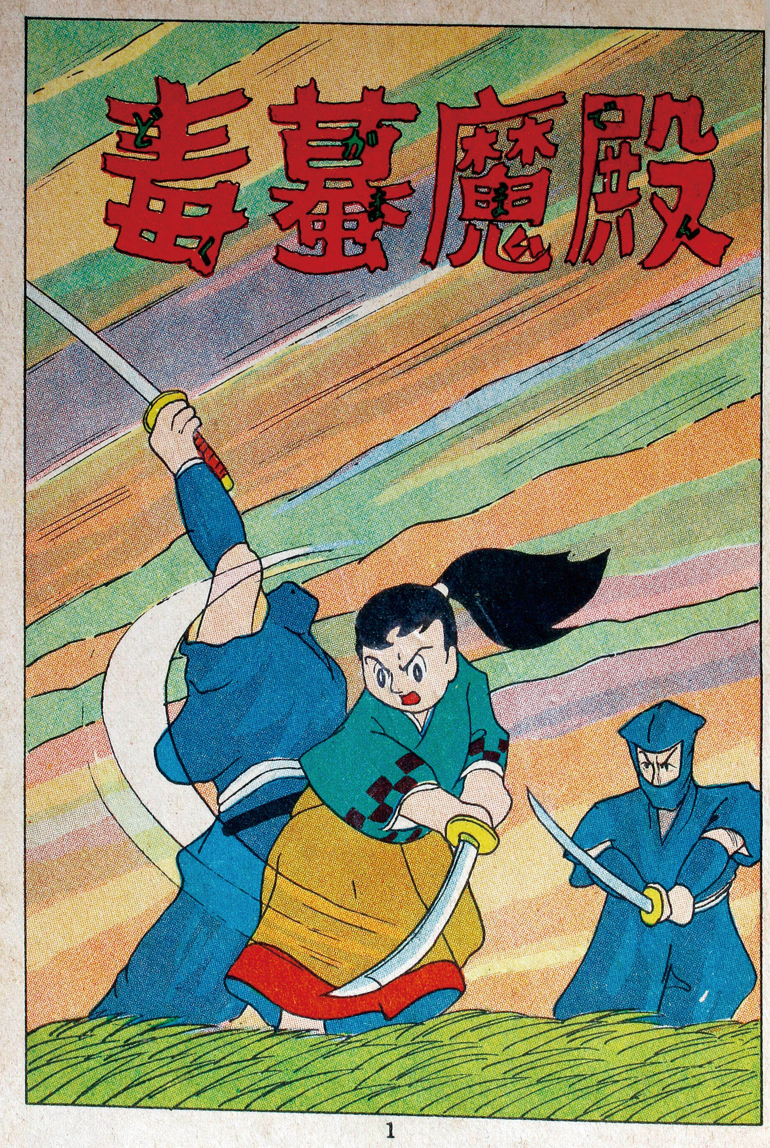 商品画像