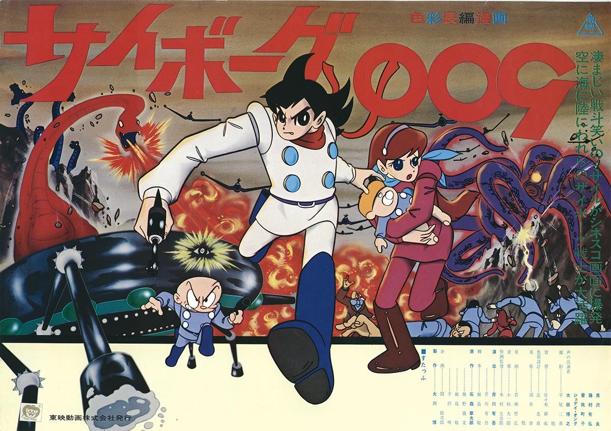 Cyborg 009 Sales Promotional Poster