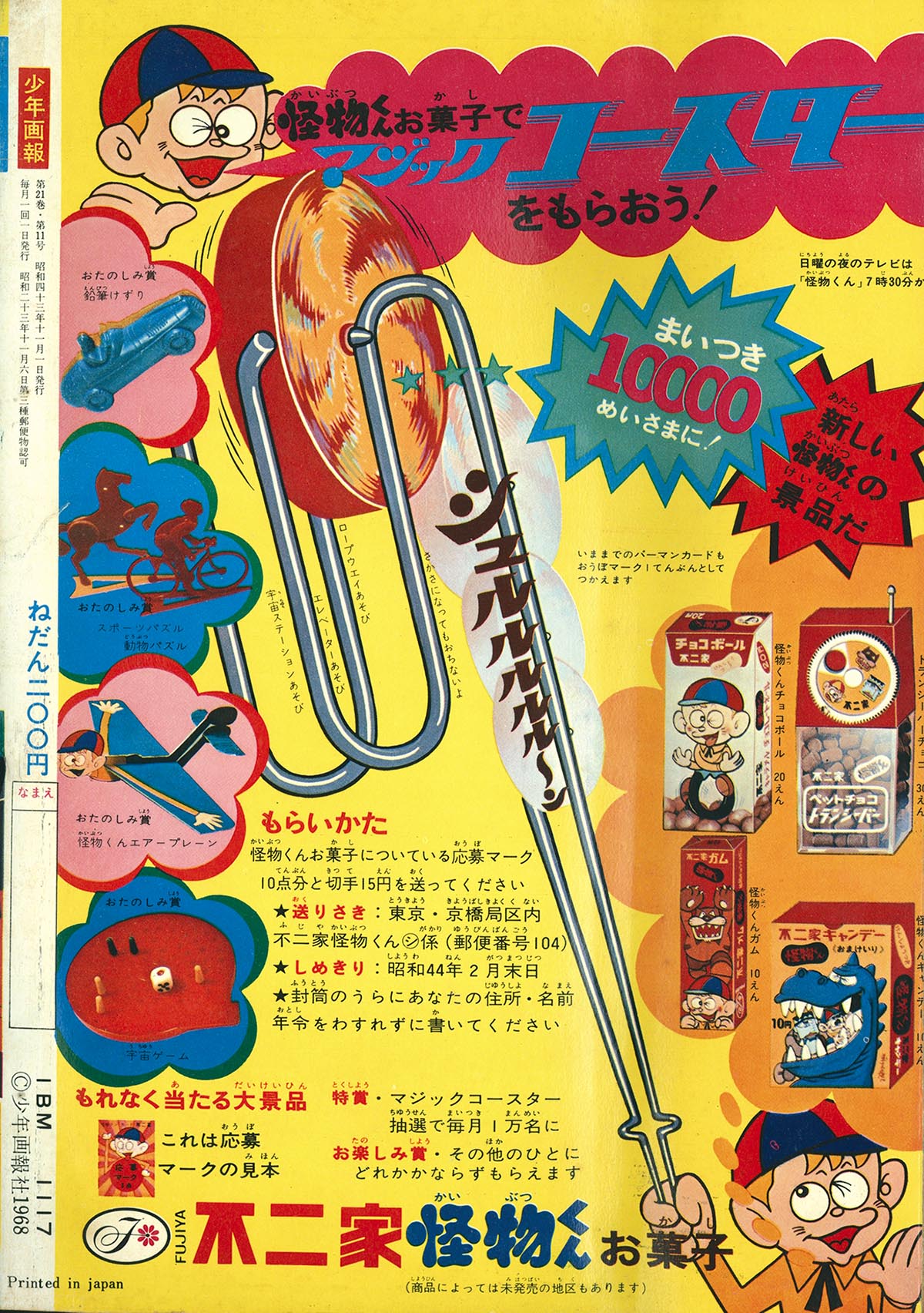 商品画像