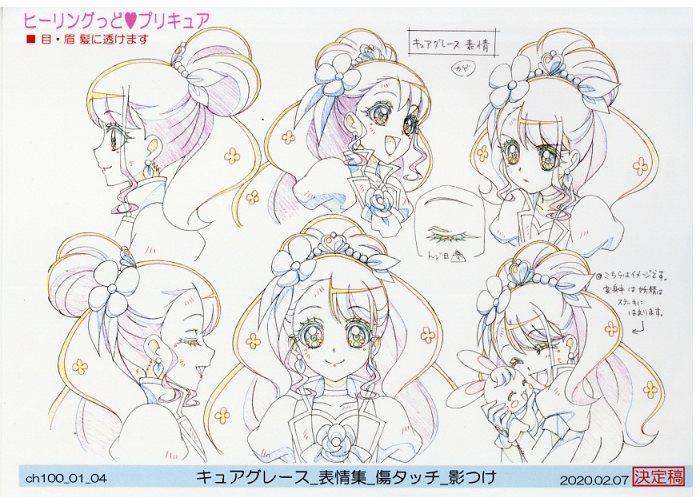 ヒーリングっど プリキュア 設定[制作素材]