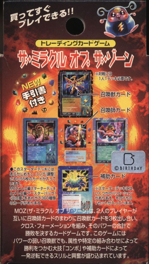 THE MIRACLE OF THE ZONE ブースターパック メトロ編スターターデッキ
