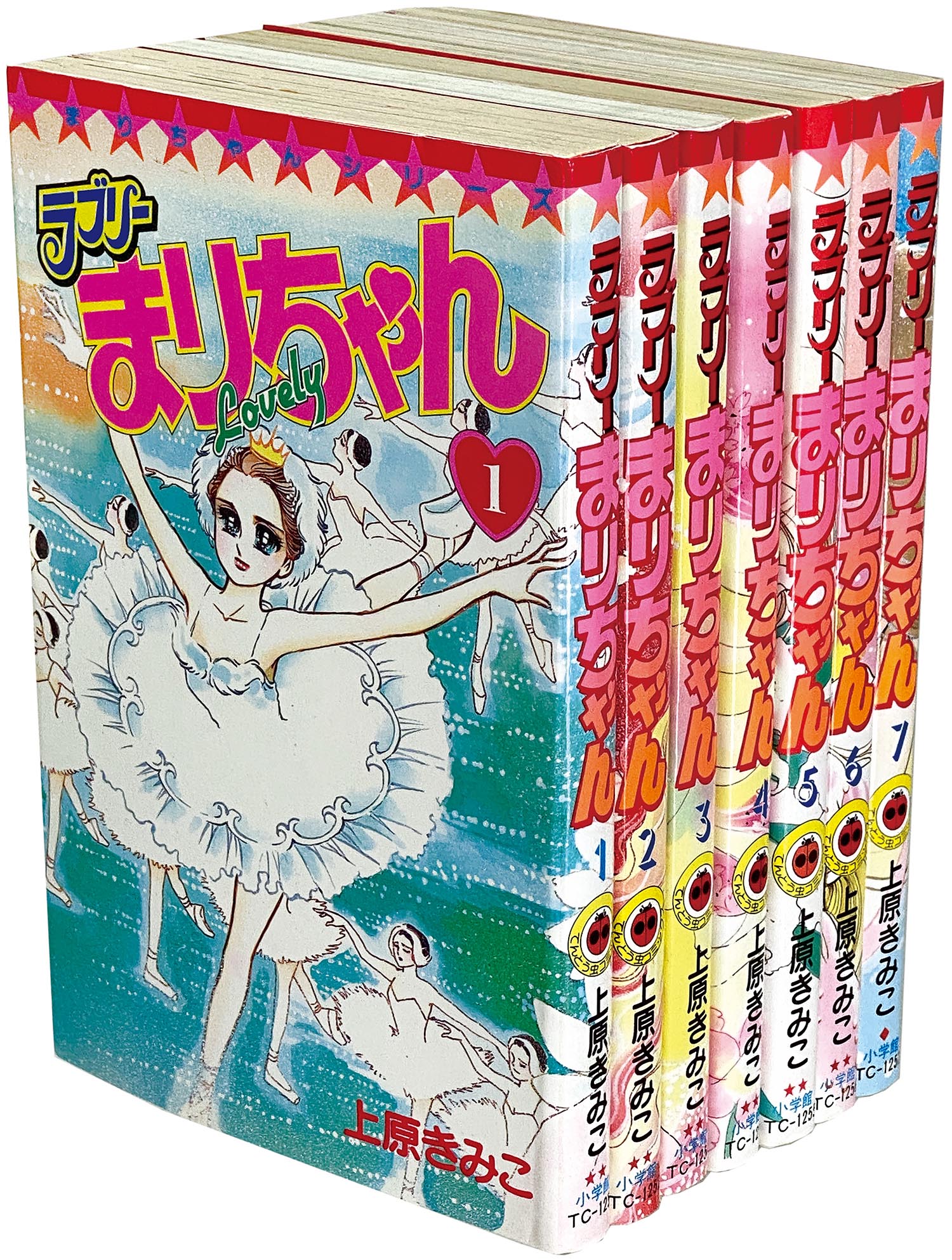 てんとう虫コミックス 上原きみこ ラブリーまりちゃん 全7巻初版セット
