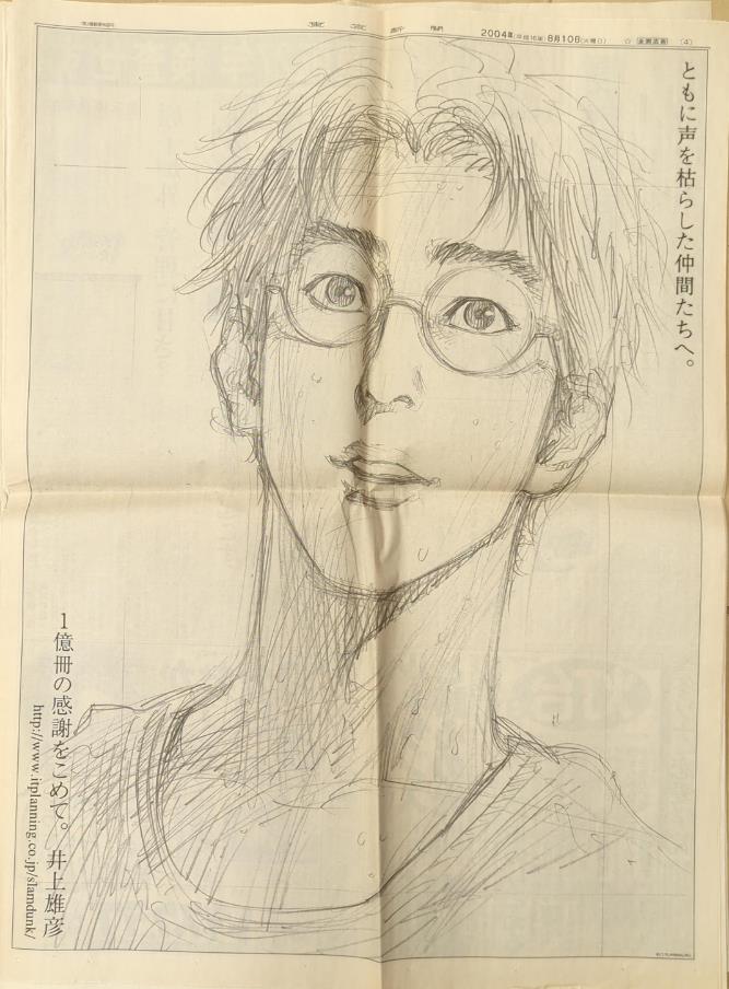 スラムダンク の ヒロイン は 藤井 集英社 - SLAM DUNK