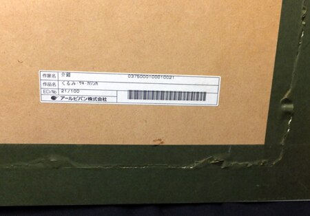 Item's picture