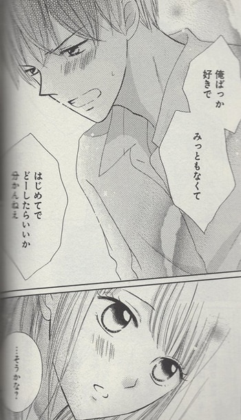 花宮初 直筆イラストサイン本「隣の席の神崎くんと××してしまった」1巻