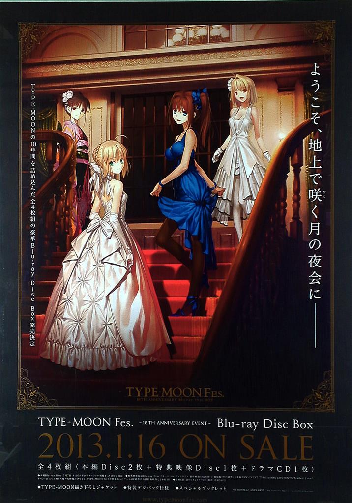 Promotional Takashi Takeuchi Type Moon Fes B2 Poster