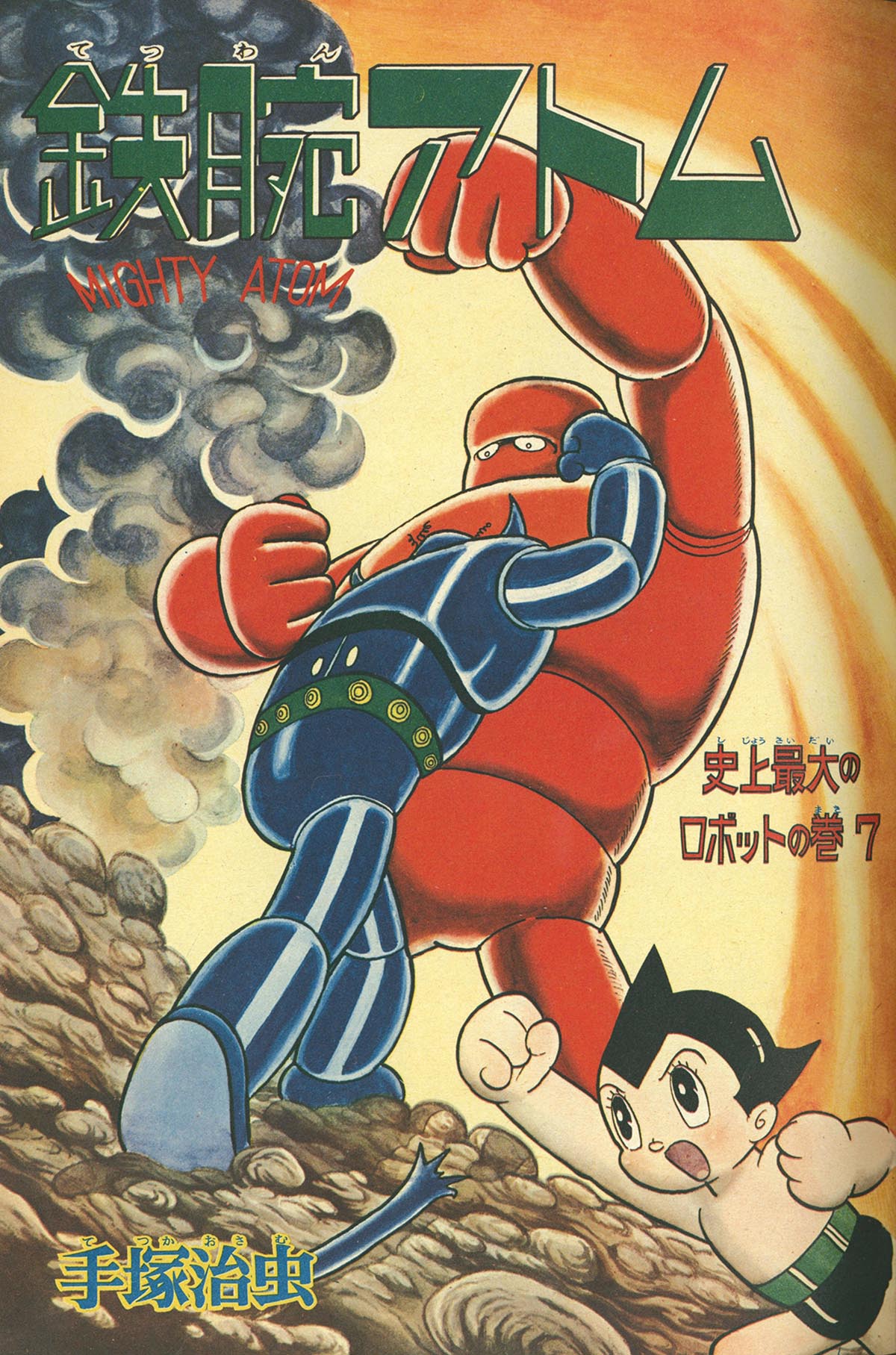 昭和 古本　明星　1965年1月号 昭和 古本 明星 1965年1月号 | Shop at Mercari from Japan! | Buyee