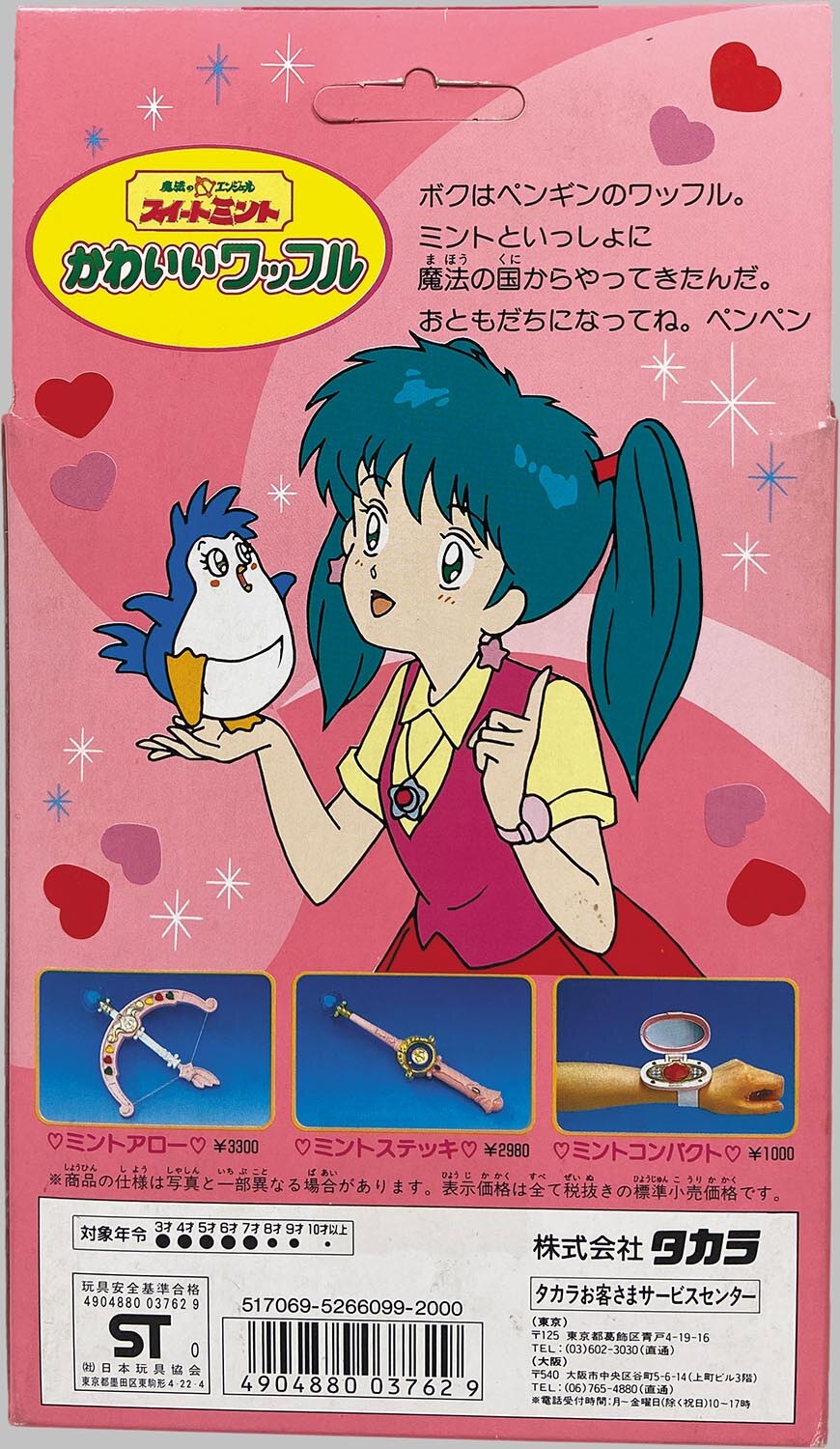 商品画像