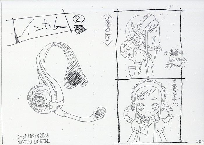も～っと!おジャ魔女どれみ 設定資料集 Amazon.co.jp: おジャ魔女