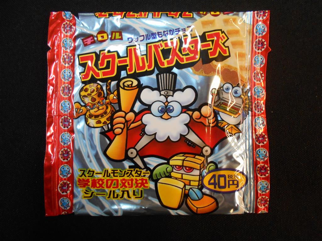 Chiroruchoko School Busters School Busters empty bag